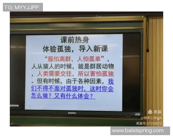 走进足球明星班的课堂体验与成长之旅