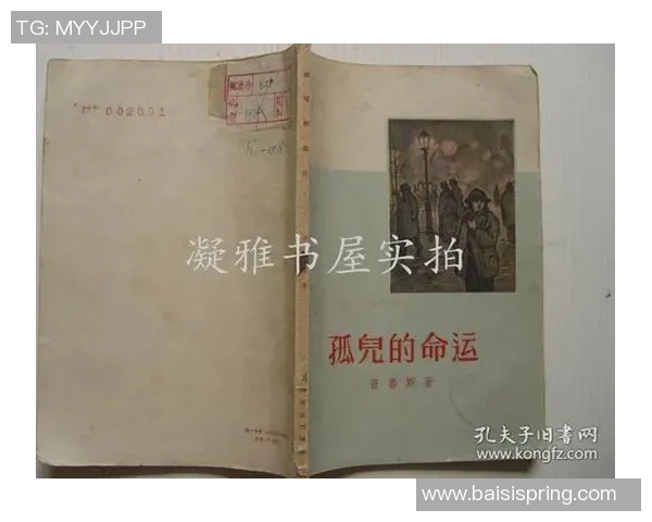 足球明星与孤儿的命运对比与人生启示探讨