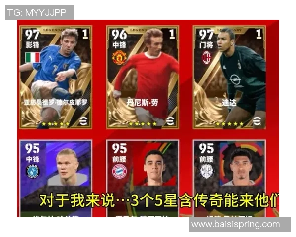 足球明星背后的号码故事与传奇球员的选择解析 足球明星背后的号码故事与传奇球员的选择解析