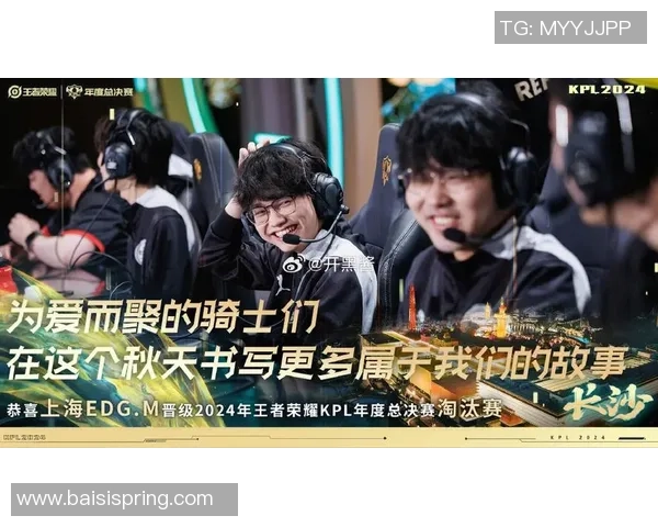 王者荣耀深度：解密EDG的反击