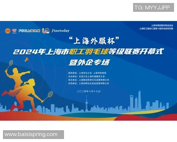 羽毛球热议:上海羽毛球队的意识争议 羽毛球热议:上海羽毛球队的意识争议