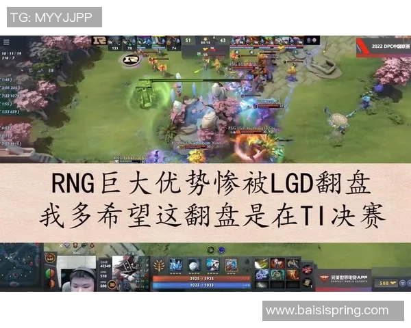 DOTA2评论:RNG的边路渗透得失