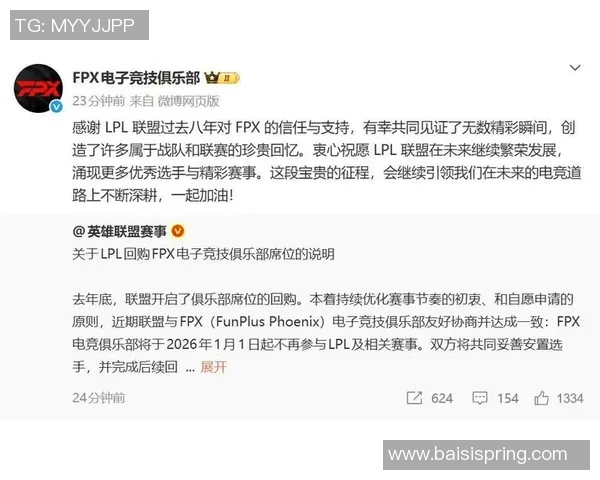 英雄联盟纪实:记录FPX的奋斗经历